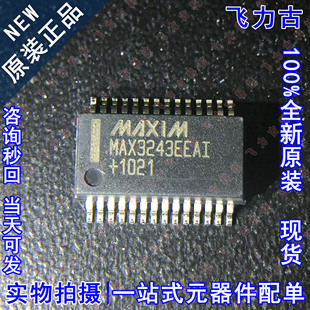 MAX3243 MAX3243EEAI 收发器 芯片 SSOP28 全新