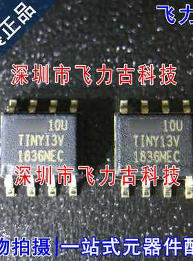 全新 ATTINY13V-10SSU TINY13V10SSU TINY13V SOP8 微控制器 芯片