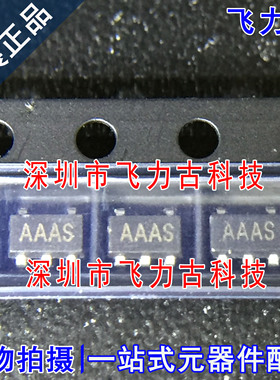 全新原装 MAX825LEUK+T MAX825LEUK MAX825 丝印AAAS SOT23-5芯片