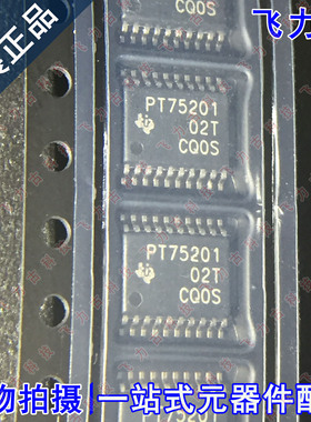 全新原装 TPS75201QPWPR TPS75201 丝印PT75201 HTSSOP20 芯片