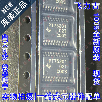 全新原装 TPS75201QPWPR TPS75201 丝印PT75201 HTSSOP20 芯片