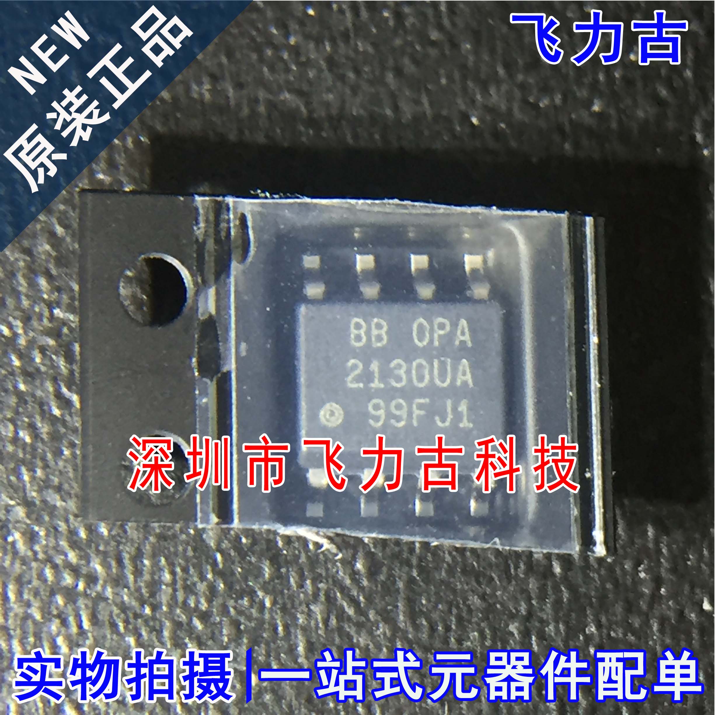 100% 全新原装正品 OPA2130UA OPA2130 SOP8 运算放大器 芯片