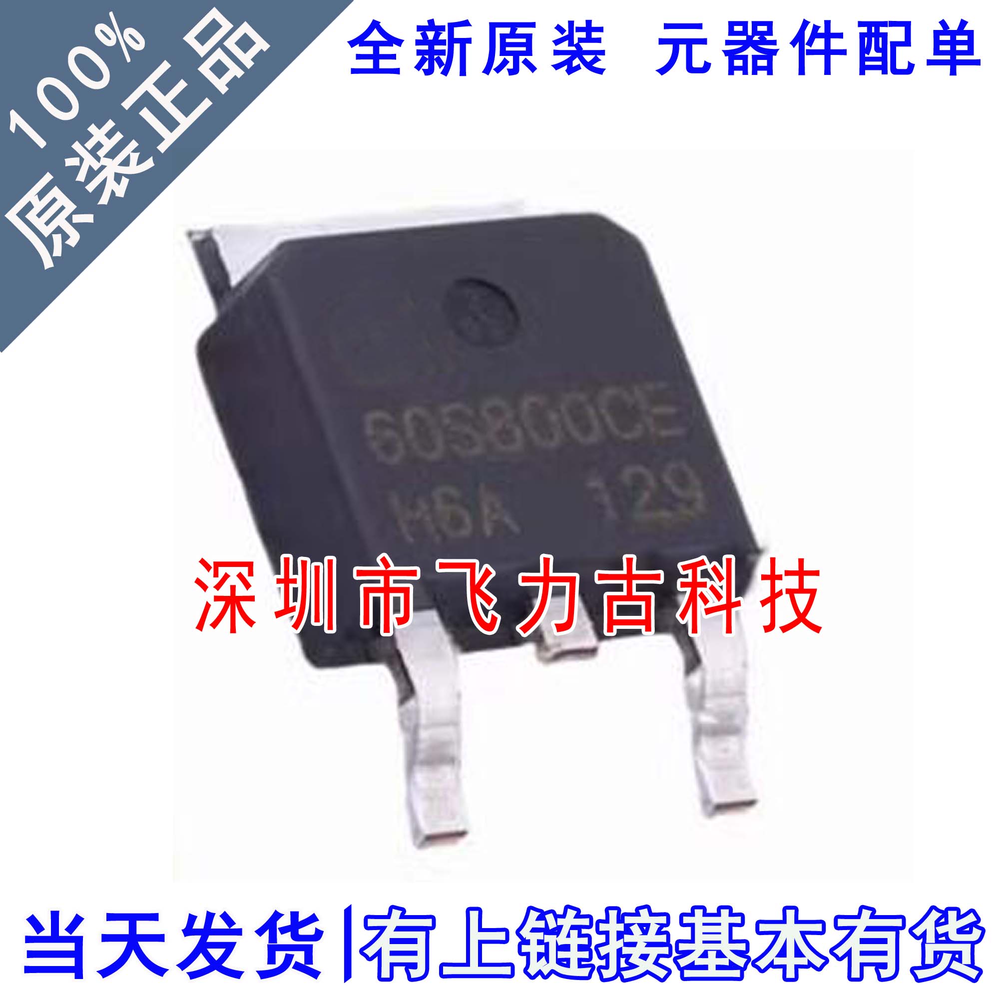 全新原装 IPD60R800CE 60S800CE TO-252 600V 8.4A N沟道 MOS场管