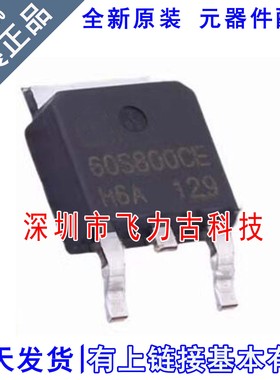 全新原装 IPD60R800CE 60S800CE TO-252 600V 8.4A N沟道 MOS场管