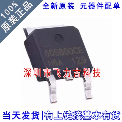 全新原装 IPD60R800CE 60S800CE TO-252 600V 8.4A N沟道 MOS场管