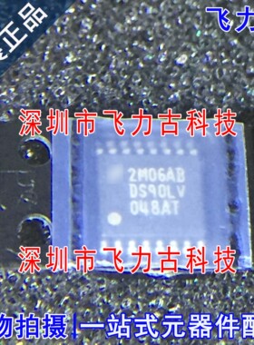 全新 DS90LV048ATMTCX DS90LV048ATMTC 丝印DS90LV TSSOP16 芯片