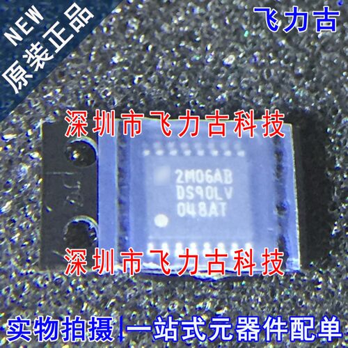 全新 DS90LV048ATMTCX DS90LV048ATMTC 丝印DS90LV TSSOP16 芯片