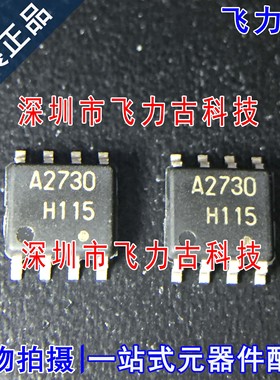 飞力古 全新原装 UPA2730TP-E2 UPA2730TP 丝印A2730 SOP8 芯片