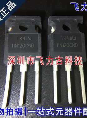 全新 HGTG11N120CND 11N120CND TO-247直插 1200V 43A IGBT管芯片