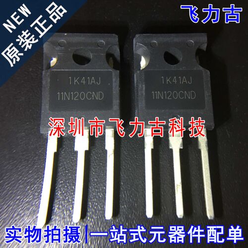 全新 HGTG11N120CND 11N120CND TO-247直插 1200V 43A IGBT管芯片