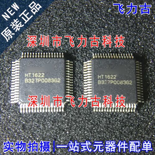 全新原装 HT1622 封装LQFP64 7x7 正方形 LCD液晶显示驱动 芯片