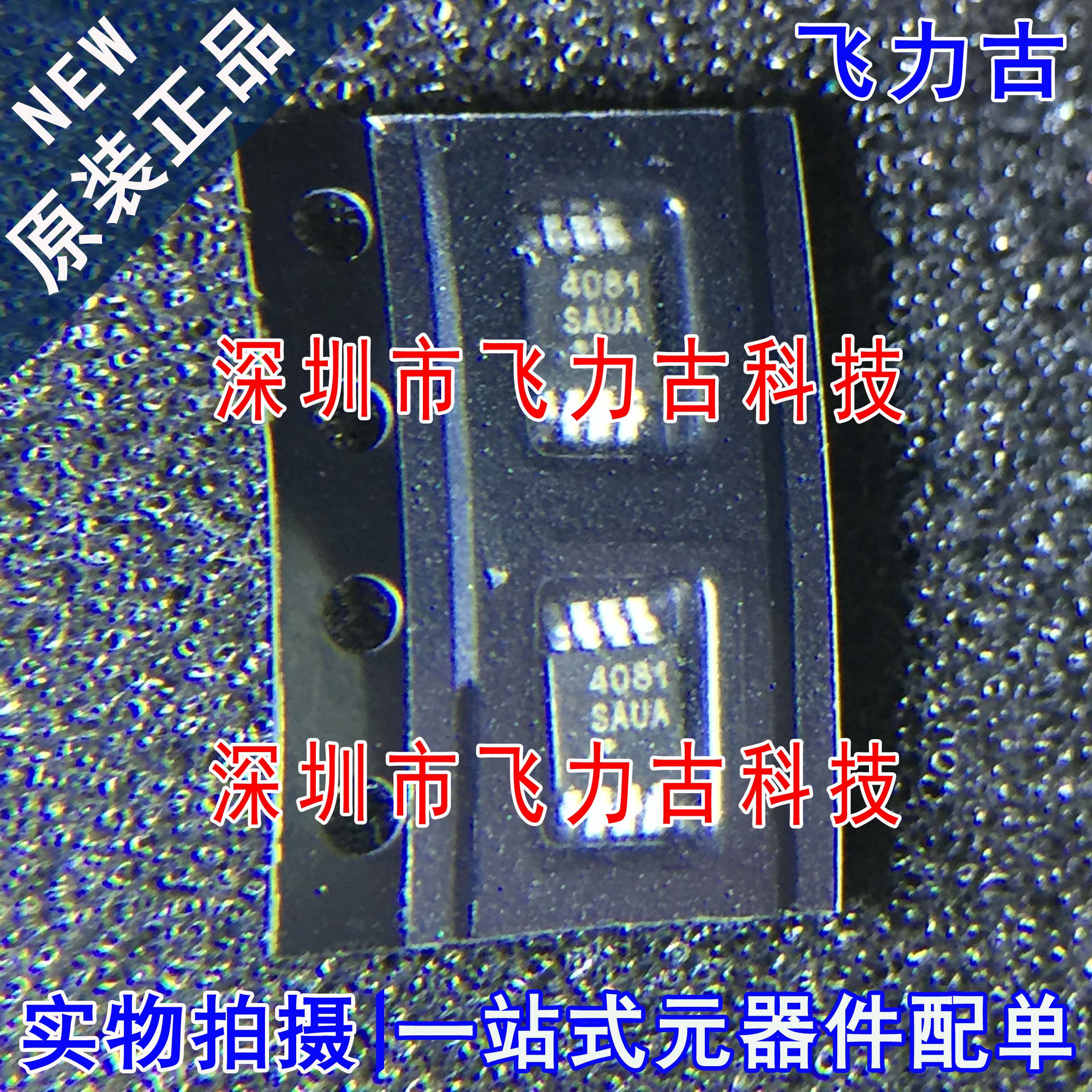 全新 MAX4081SAUA MAX4081 丝印4081 MSOP8 电流检测放大器 芯片