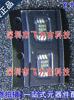 全新 MAX4081SAUA MAX4081 丝印4081 MSOP8 电流检测放大器 芯片