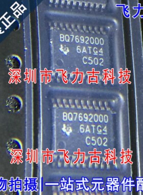 全新 BQ7692000PWR BQ7692000PW BQ7692000 TSSOP20 电池管理芯片