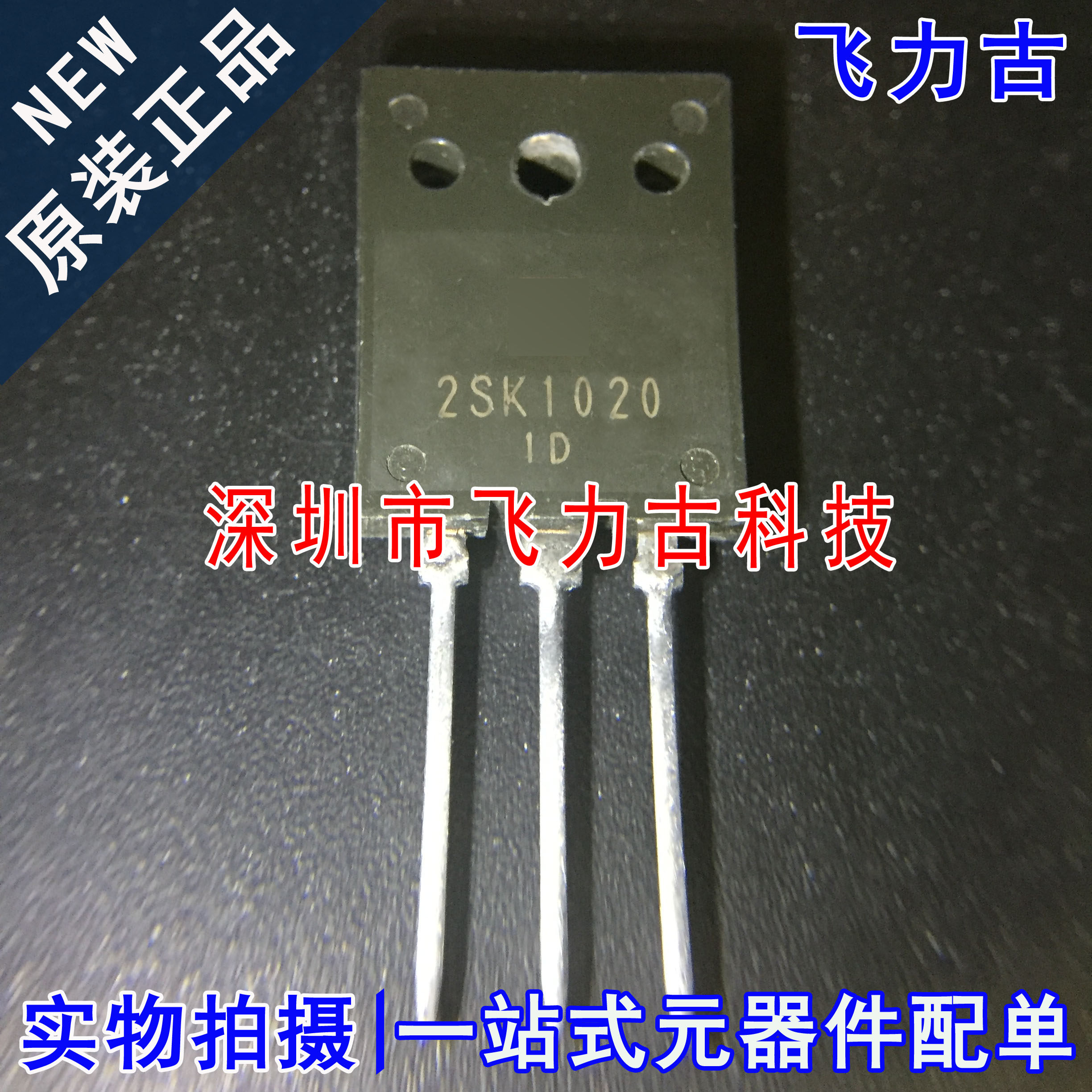 全新原装 2SK1020 K1020 TO-3PL 直插 500V 3A N沟道MOS场效应管