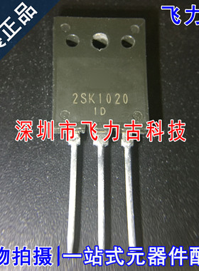 全新原装 2SK1020 K1020 TO-3PL 直插 500V 3A N沟道MOS场效应管