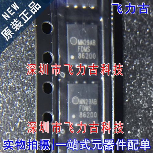 100% 全新原装 FDMS86200 封装POWER56 150V 35A N沟道 MOS场管