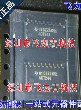 全新原装 SN74ACT244NSR SN74ACT244 丝印ACT244 SOP20缓冲器芯片