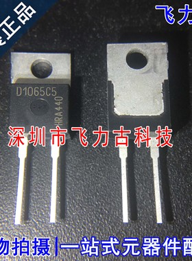 100%全新原装 IDH10G65C5 D1065C5 TO-220 10A 650V 碳化硅二极管
