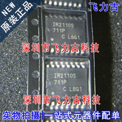 全新 IR2110STRPBF IR2110SPBF IR2110S IR2110 SOP16 驱动器芯片