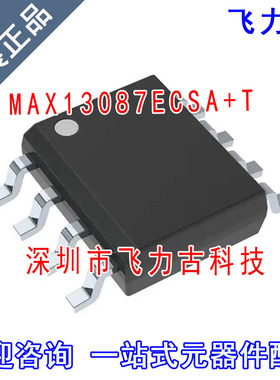 100% 全新原装 MAX13087ECSA+T MAX13087ECSA MAX13087 SOP8 芯片