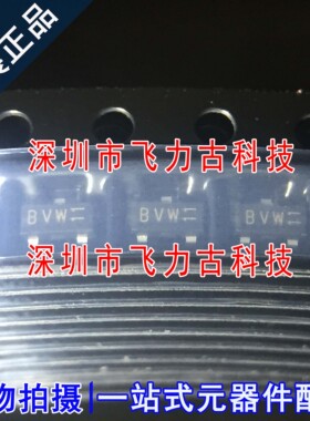 全新原装 PESD2IVN24-TR PESD2IVN24 丝印BVW SOT23-3 ESD 三极管