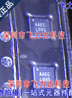 全新 EP5368QI EP5368 丝印AABG AAEC QFN16稳压器集成电感器芯片
