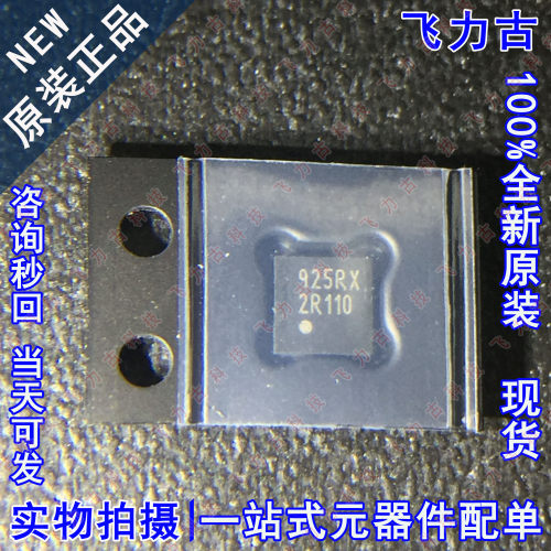 全新 DS25BR110TSDX DS25BR110TSD 丝印2R110 WSON8 缓冲器 芯片