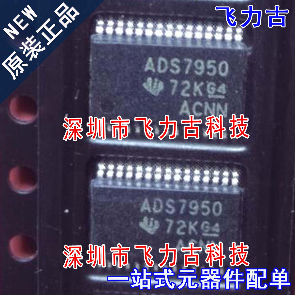 全新原装 ADS7950SBDBTR ADS7950SBDBT ADS7950 B TSSOP30 芯片IC