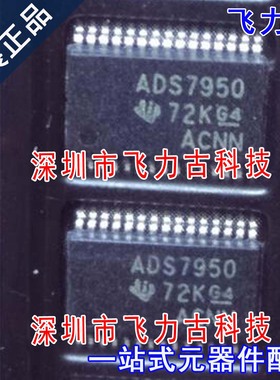 全新原装 ADS7950SBDBTR ADS7950SBDBT ADS7950 B TSSOP30 芯片IC