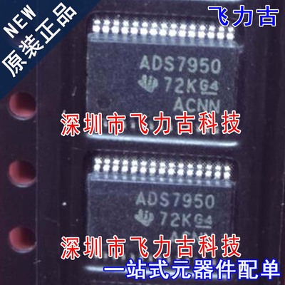 全新原装 ADS7950SBDBTR ADS7950SBDBT ADS7950 B TSSOP30 芯片IC