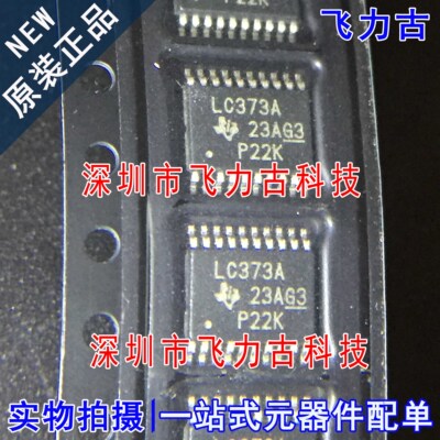 全新 SN74LVC373APWR  SN74LVC373 LC373A TSSOP20 锁存器 芯片