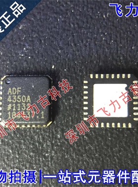 100% 全新原装 ADF4350ABCPZ ADF4350ABCP ADF4350 LFCSP32 芯片