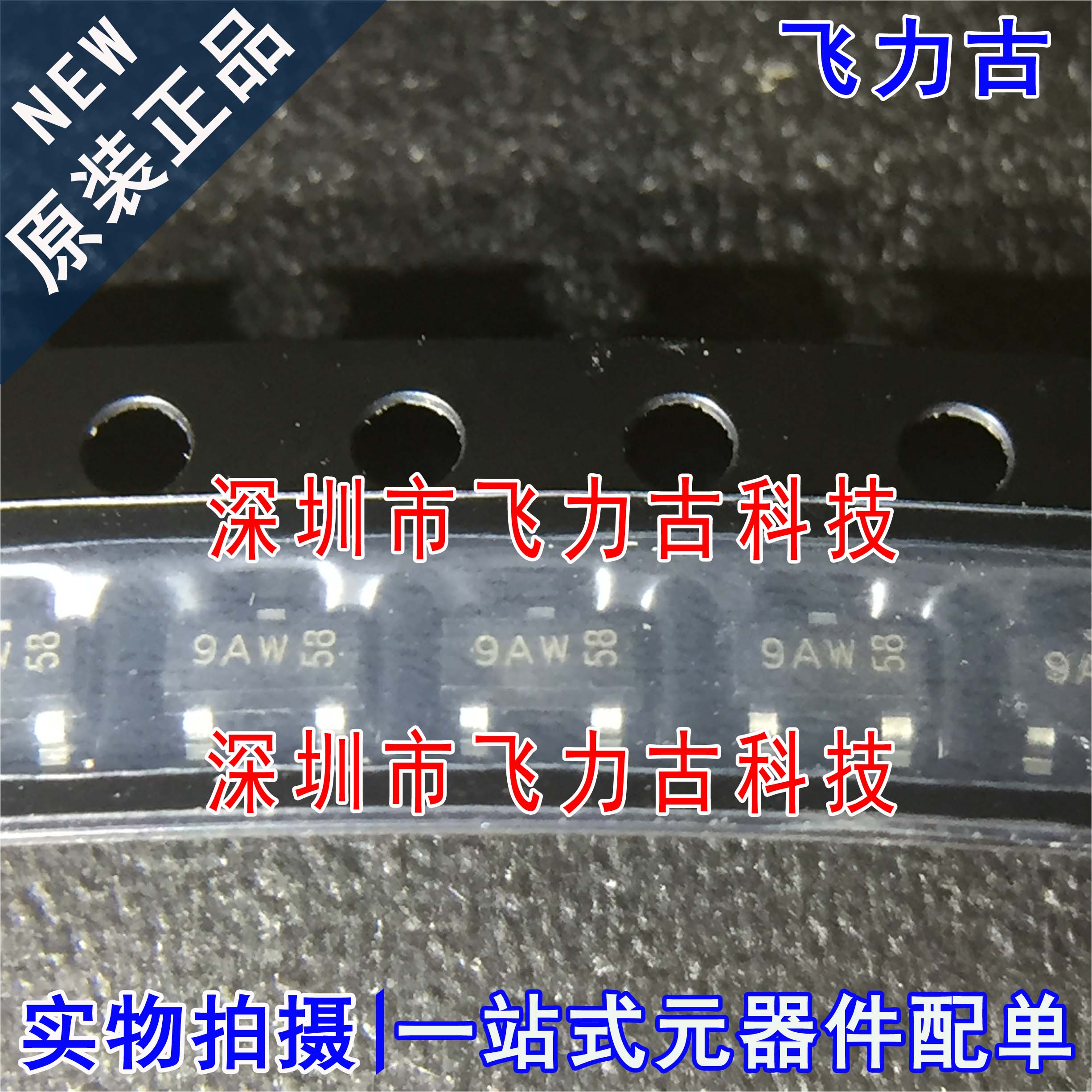 全新原装 PMMT491A 丝印9AW SOT-23 贴片 1A 40V NPN 三极管