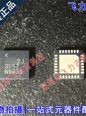 全新原装 LTC3557EUF LTC3557 丝印3557 QFN28 专业电源管理 芯片