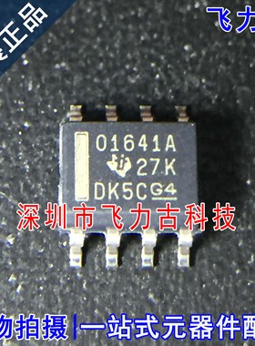 全新原装 OPA1641AIDR OPA1641A OPA1641 丝印01641A SOP8 芯片IC