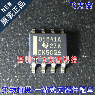 全新原装 OPA1641AIDR OPA1641A OPA1641 丝印01641A SOP8 芯片IC