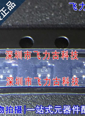 全新原装 BAT54ST-7-F BAT54ST BAT54 丝印L4 SOT-523 二极管芯片