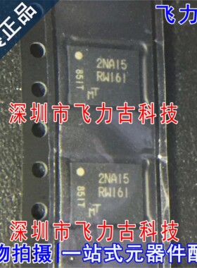 全新原装 MT25QL256ABA1EW9-0SIT 丝印RW161 WPDFN8 储存器 芯片