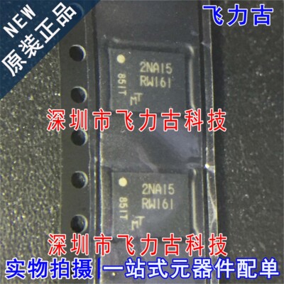 全新原装 MT25QL256ABA1EW9-0SIT 丝印RW161 WPDFN8 储存器 芯片
