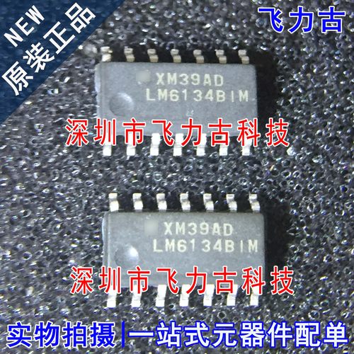 飞力古 全新 LM6134BIMX LM6134BIM LM6134 SOP14 运算放大器芯片
