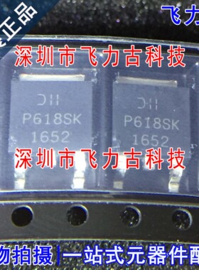 全新 DMP6180SK3-13 DMP6180SK3 丝印P618SK TO-252 P沟道 MOS管