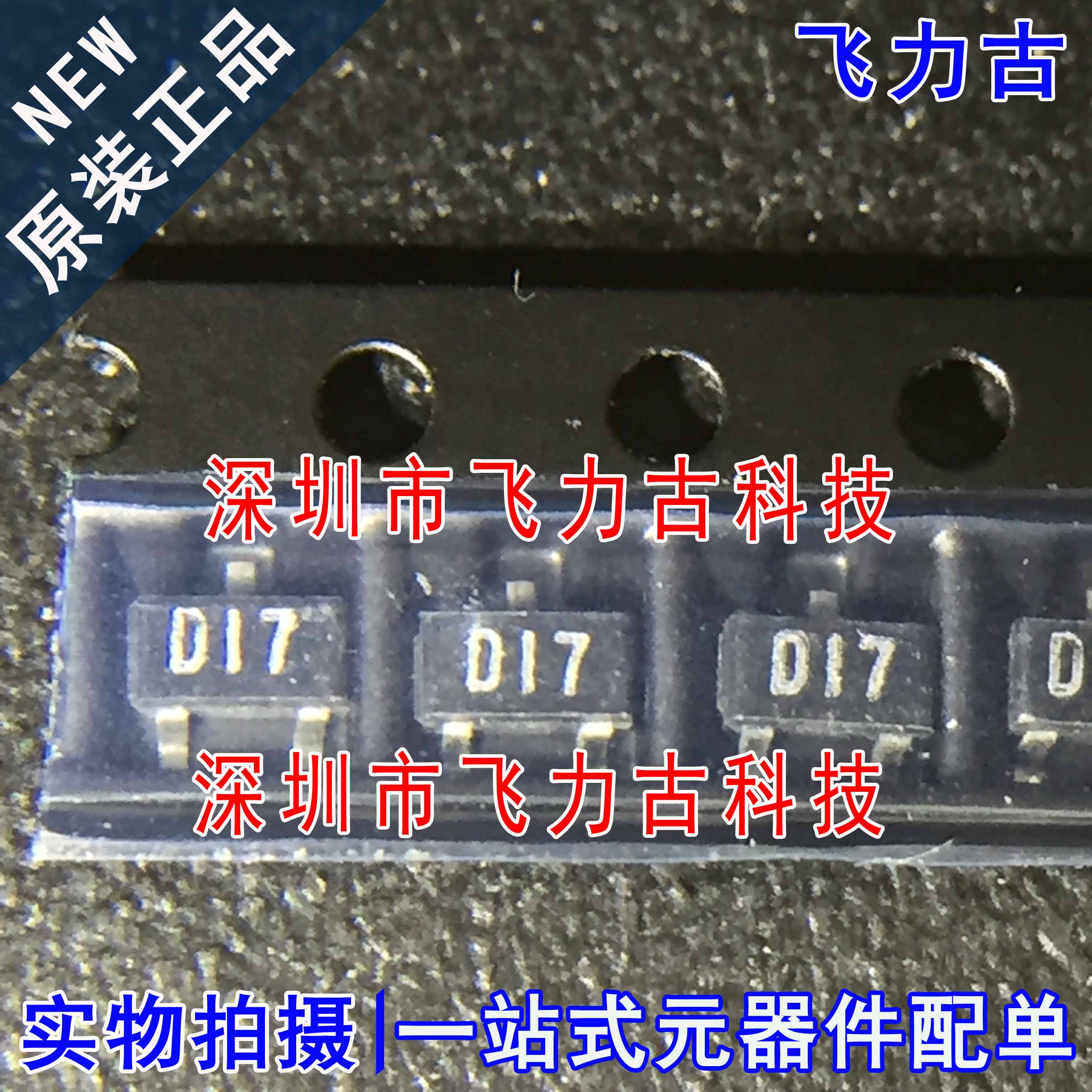 全新 2SC1622A-T1B-A 2SC1622A 丝印D15 D16 D17 D18 SOT23-3芯片