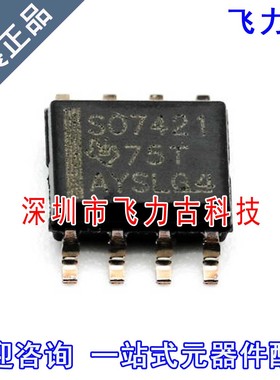 全新原装 ISO7421EDR ISO7421ED ISO7421 丝印SO7421 SOP8 芯片IC
