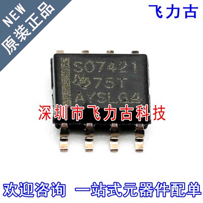 全新原装 ISO7421EDR ISO7421ED ISO7421 丝印SO7421 SOP8 芯片IC