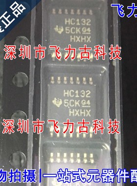 全新 SN74HC132PWR SN74HC132PW SN74HC132丝印HC132 TSSOP14芯片