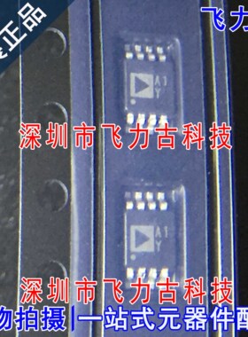 全新 AD8639ARMZ AD8639ARM AD8639 丝印A1Y MSOP8 放大器 芯片IC