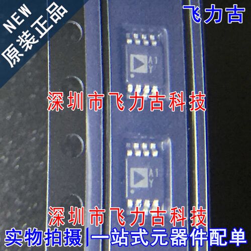 全新 AD8639ARMZ AD8639ARM AD8639 丝印A1Y MSOP8 放大器 芯片IC