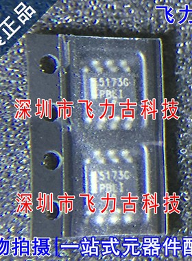全新原装 CS5173GDR8G CS5173GDR8 CS5173 5173G SOP8 稳压器芯片