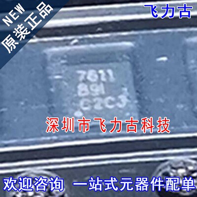 元器件配单全新原装正品芯片